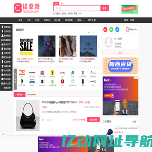 拔草哦 | 折扣信息分享网站_推荐海淘折扣信息_转运攻略，告诉你什么值得买