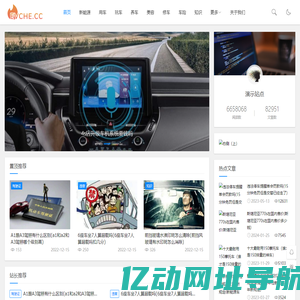 汽车知识网_汽车知识网