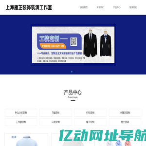 上海雁芷装饰装潢工作室