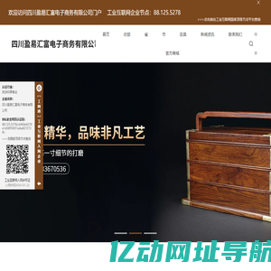 黄花梨_中药材_降香定制酒_四川盈易汇富电子商务有限公司
