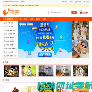 金拇指购-中国播体系，免费拿·分享吧！