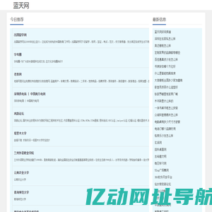 家具知识和家具保养分享-蓝天网