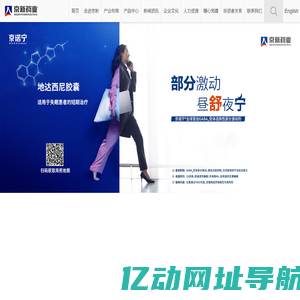 浙江京新药业股份有限公司-京新药业