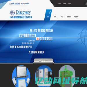 山西迪思凯瑞科技有限公司 - 山西迪思凯瑞科技有限公司迪思凯瑞