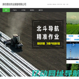 潍坊易如农业装备有限公司