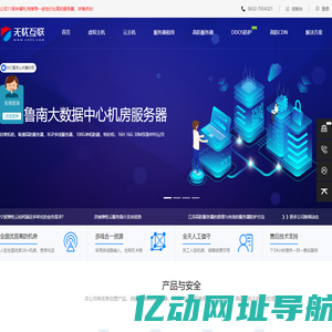 无忧互联 - 高防服务器租用，BGP多线/电信/联通/移动高防服务器，香港服务器，高防游戏服务器，高防ip，高防cdn加速，免备案香港空间，香港虚拟主机