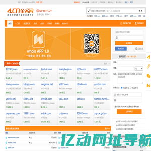 金名网
