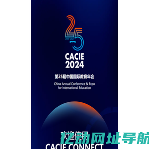 CACIE Connect 洽谈程序