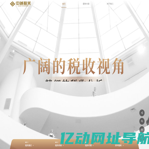 中诚盈禾