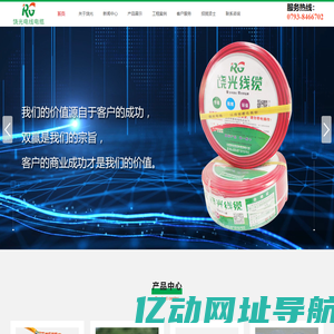 江西电线电缆|江西饶光电线电缆有限公司
