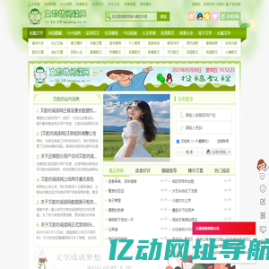 文韵坊_散文精选_诗歌大全_免费小说_美文阅读网