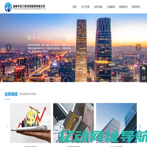 湖南天辉工程项目管理有限公司-工程造价咨询,工程招标代理,BIM技术咨询