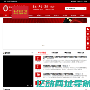 江西传媒职业学院