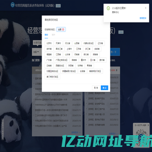 经营范围规范表述查询系统