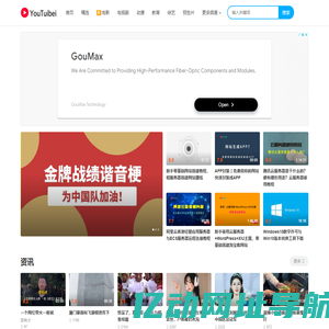 YouTuibei视频 - 免费视频_最新电影_高清在线观看