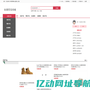 小鱼儿商城网站