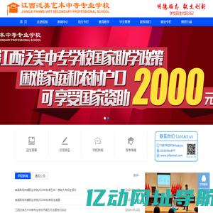 江西泛美艺术中等专业学校_南昌影视传播职业学院,江西泛美中等专业学校,南昌影视传播职业学院五年一贯制大专报考
