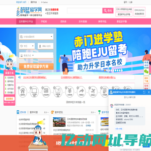 日本语言学校申请条件_申请日本留学语言学校学费费用-蔚蓝留学网