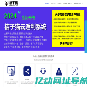 桔子猫云返利官网 - juzicat.com-微信QQ返利机器人