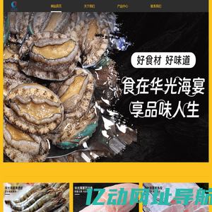 海宴水产