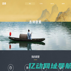 古诗乐