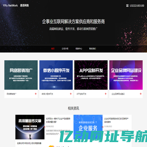 南通易语网络科技有限公司-易语网络