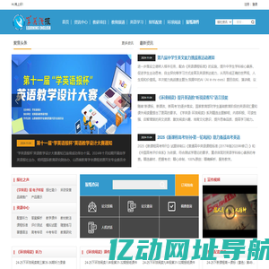 《学英语》报