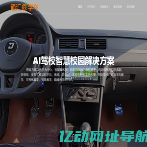北京通汇定位科技有限公司