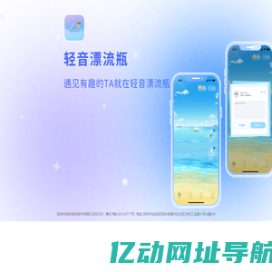 轻音漂流瓶