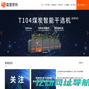 北京霍里思特科技有限公司