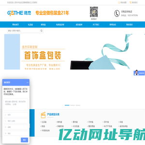 包装盒-礼品盒定做厂家-专业定制首饰盒制作生产厂家-深圳市佳杰印刷有限责任公司