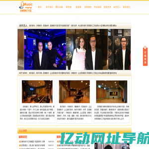 音乐制作 专业音乐制作公司-吴颖音乐工作室