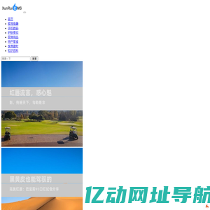 亿立购物测评网