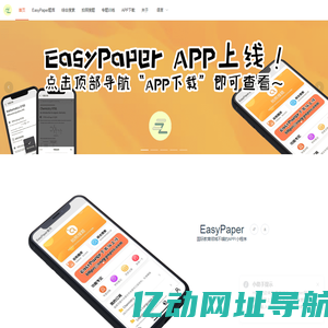 EasyPaper Website, best pastpaper website in the world~