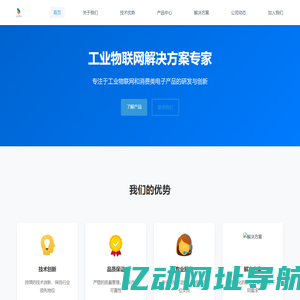 Linking Tech - 工业物联网解决方案提供商