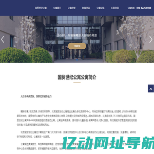 国贸世纪公寓  |  首页