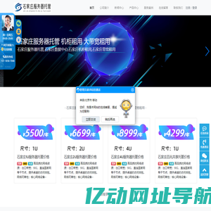 石家庄服务器托管,石家庄数据中心,石家庄机柜租用,石家庄带宽租用-石家庄服务器托管,石家庄数据中心,石家庄机柜租用,石家庄带宽租用