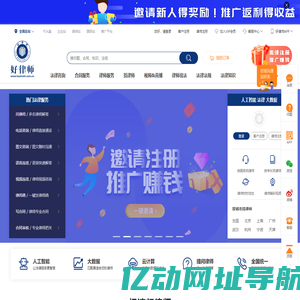 好律师网-全球24小时律师在线服务平台_专业快捷律师法律在线咨询
