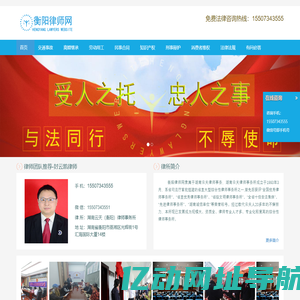 衡阳律师网-封云凯律师-受人之托、忠人之事