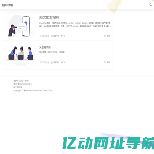 博客_富萝莉个人博客