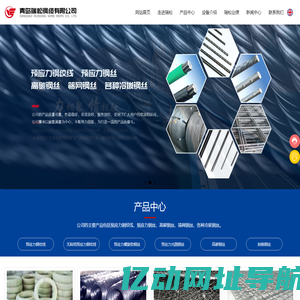 青岛瑞松钢缆有限公司-预应力钢绞线,预应力钢丝