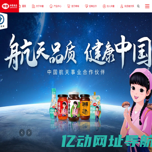 仲景食品股份有限公司