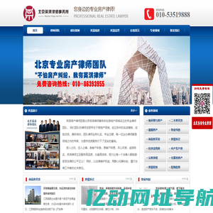北京英淇律师事务所-北京英淇律师事务所