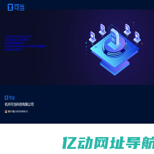 可当—流量卡,随身WiFi,宽带办理平台