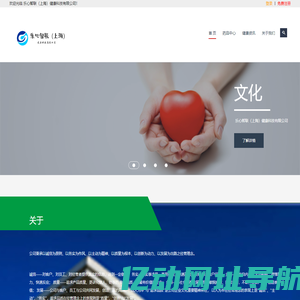 乐心智联（上海）健康科技有限公司
