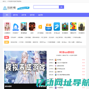 安卓游戏_安卓软件_安卓app下载_美文社下载网