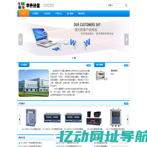 金湖县华升计量仪器有限公司 - 热电偶现场校验仪,热电阻现场仿真仪,手持精密数字压力计