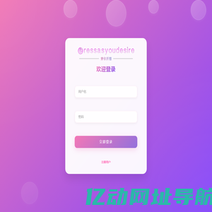 穿你所想后台管理系统