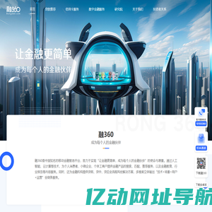 融360
