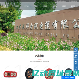 船用电缆_船用电缆厂家_船用电缆价格-江苏泰祥电线电缆有限公司